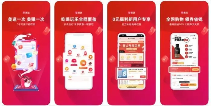 美逛邀請碼是多少?2023優(yōu)質的美逛邀 美逛邀請碼是多少呢?