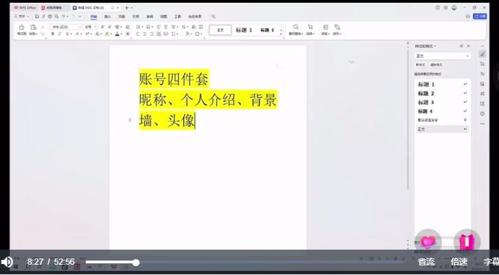 千順順小說推文怎么賺錢？抖音小說快速起號養(yǎng)號流程揭秘