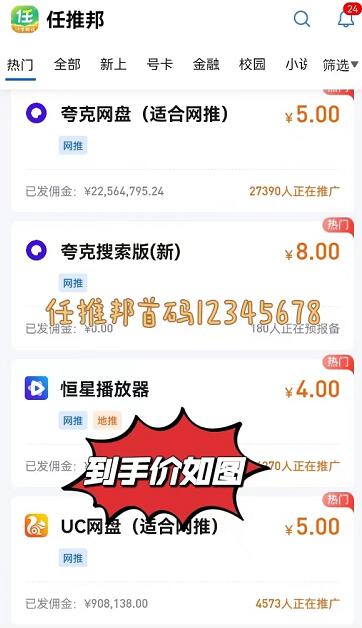 地推項(xiàng)目接單平臺(tái)推薦：地推app哪個(gè)平臺(tái)最火最賺錢