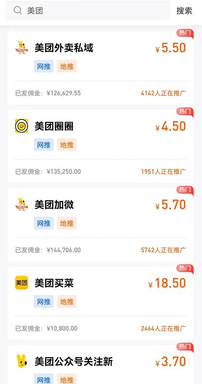 地推賺錢可維持多久？地推兼職一天多少錢真的很賺錢嗎