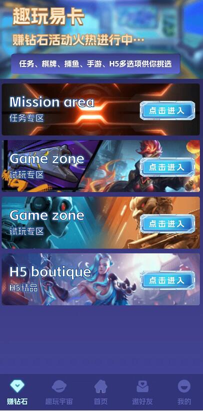 趣玩易卡怎么賺錢？潮玩宇宙+懸賞試玩+0投資項(xiàng)目分析