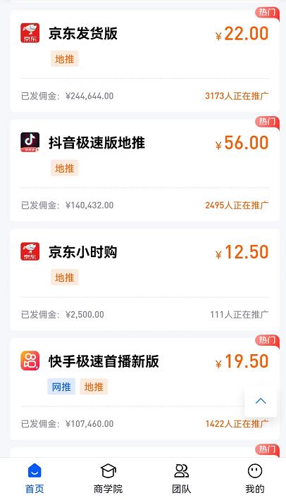 任推邦正規(guī)嗎？3分鐘搞懂任推邦地推賺錢真實(shí)靠譜性怎么樣？