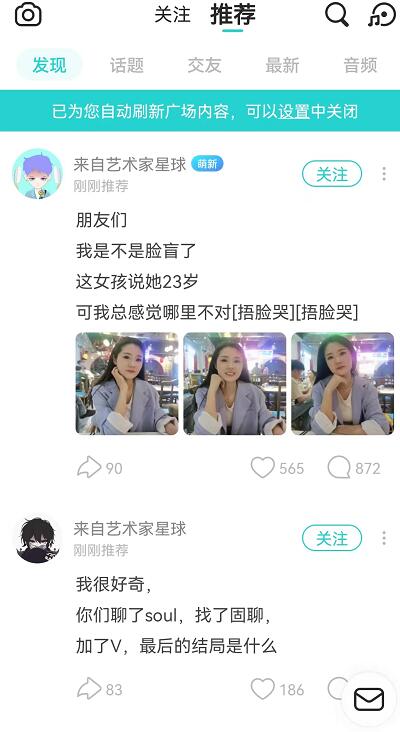 類似SOUI的軟件有哪些？同類交友聊天軟件哪款美女多