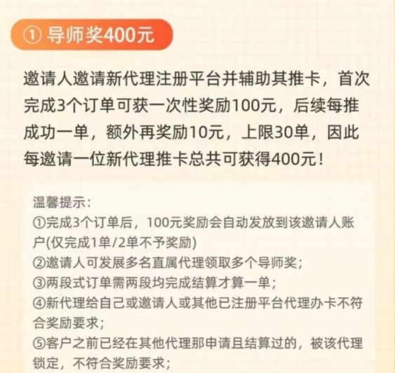 馬上推卡-高效率推卡服務(wù)平臺(tái)！