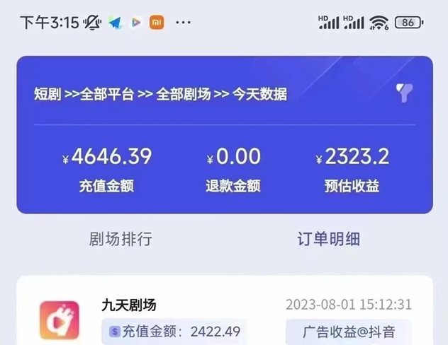 創(chuàng)作貓-0門檻無費用的短劇推廣平臺！