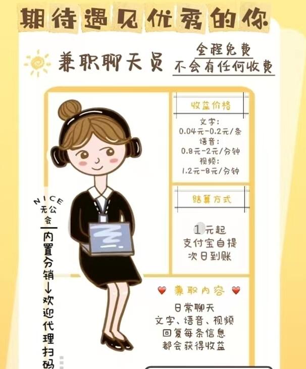聊音女生聊天一天能賺多少錢？聊音APP聊天傭金和團隊制度說明
