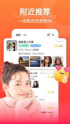 玖愛app圖片