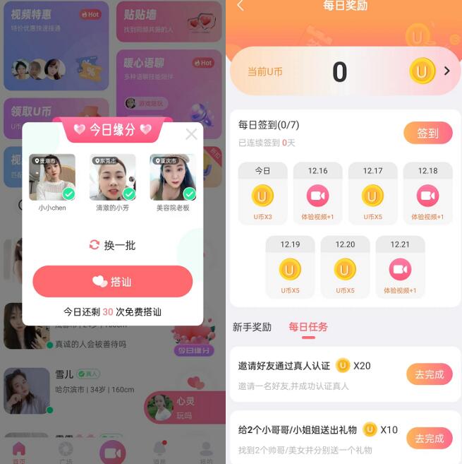 飯友聊天賺錢(qián)是真的嗎？飯友聊天賺錢(qián)怎么樣內(nèi)幕揭秘