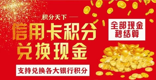 積分天下-積分變現(xiàn)一個(gè)實(shí)用的神器！