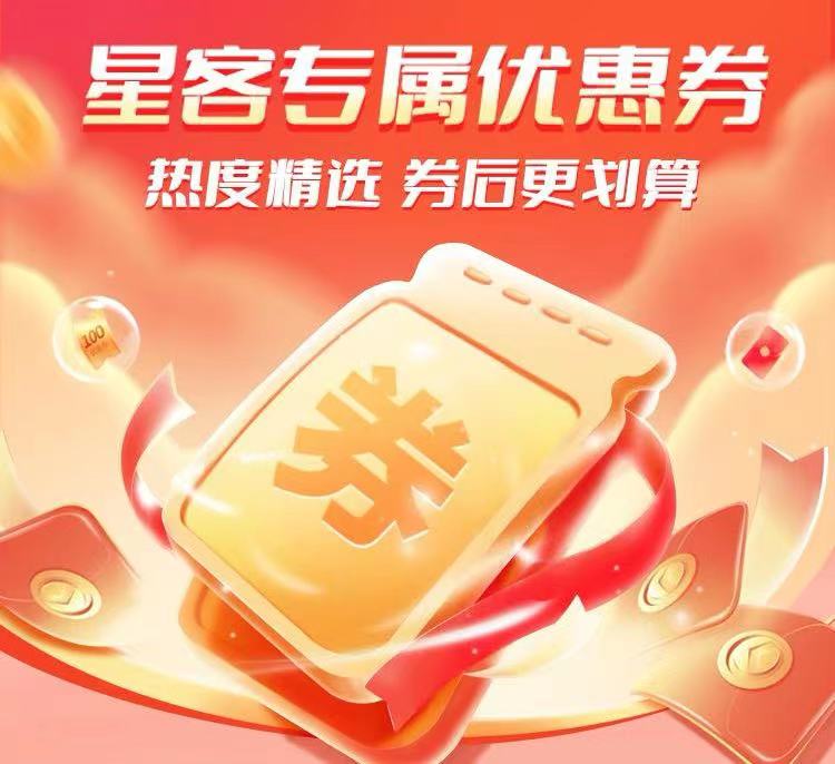 熱度星客APP好用嗎？在哪里可以下載官方版