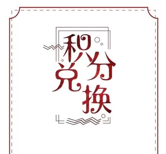 積分聯(lián)盟-積分行業(yè)的大黑馬！