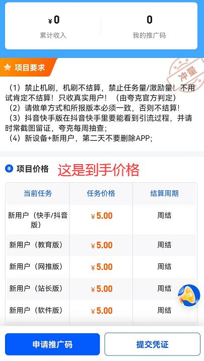 夸克網(wǎng)盤拉新一級服務(wù)商對接入口：夸克網(wǎng)盤推廣一個多少錢