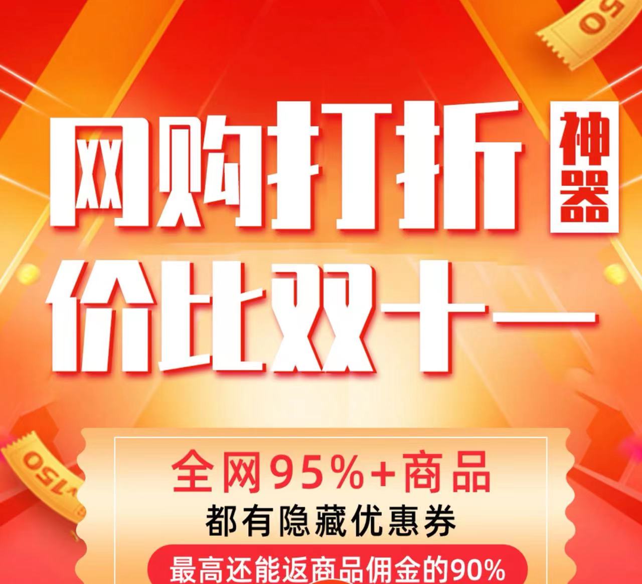 能幫我們省錢的優(yōu)惠券平臺(tái)有哪些？有什么好用的APP。果凍寶盒APP好用嗎