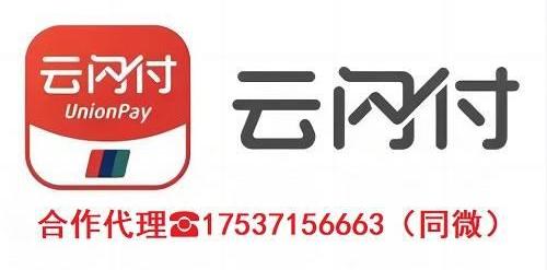 代理云閃付收款碼申請(qǐng)途徑有哪幾種方式?老司機(jī)教你5招輕松搞定！