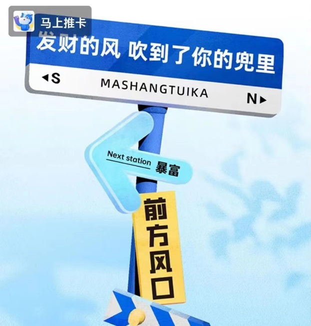 馬上推卡-做辦卡大家都在用的平臺(tái)！