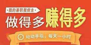 都說在任推邦APP能賺錢？是什么的嗎？怎么加入任推邦APP