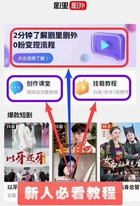 劇里劇外如何做？劇里劇外注冊(cè)授權(quán)教程