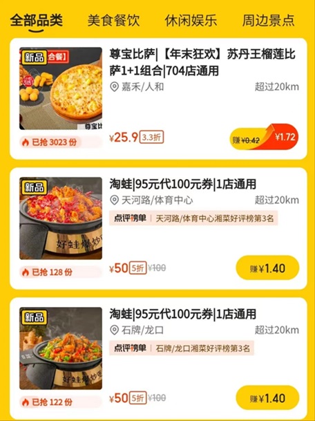 美團(tuán)圈圈達(dá)人怎么分銷？美團(tuán)圈圈怎么使用？