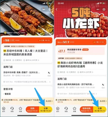 美團(tuán)圈圈限時(shí)注冊(cè)達(dá)人，推廣美團(tuán)圈圈未來的一個(gè)風(fēng)口！