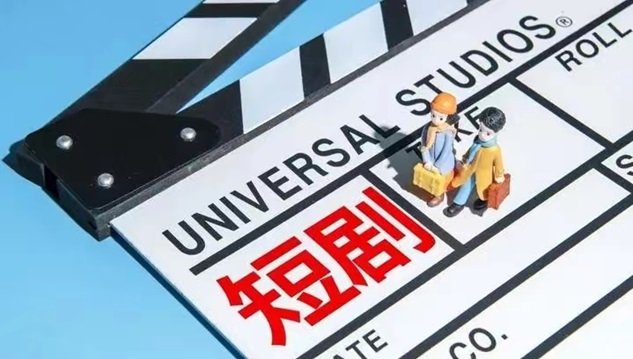劇好推-一手短劇推廣授權平臺！