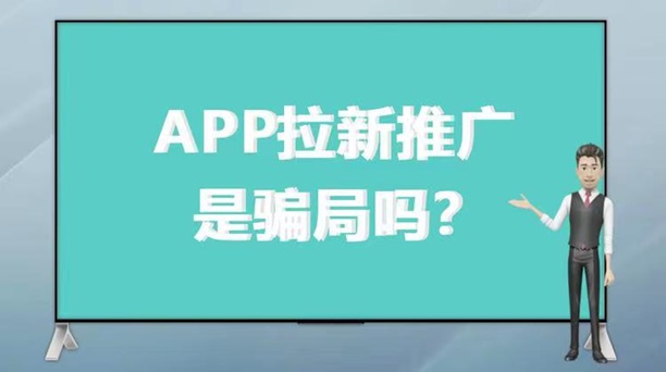 爆推聯(lián)盟app拉新，通過(guò)地推實(shí)現(xiàn)副業(yè)自由！