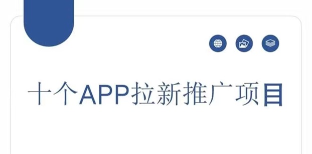街推聯(lián)盟-十大地推服務商之首！