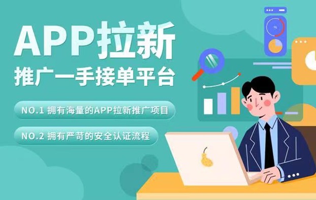 街推聯(lián)盟最簡單的地推平臺，新人不會注冊看這里！