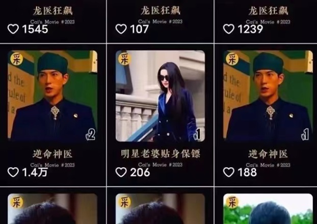 劇好推-未來短劇大風(fēng)口平臺(tái)！