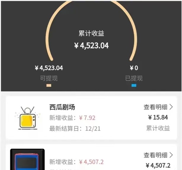小果視界-做短劇分發(fā)最有實(shí)力的平臺(tái)！