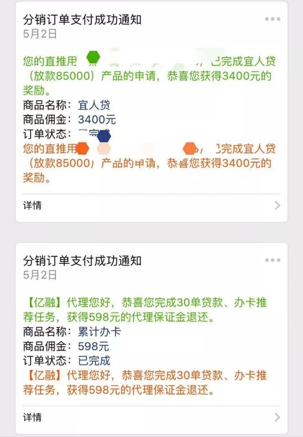 億融推客-高傭金結(jié)算快的推廣平臺(tái)！
