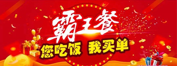 小蠶霸王餐-點外賣讓你不再用原價！