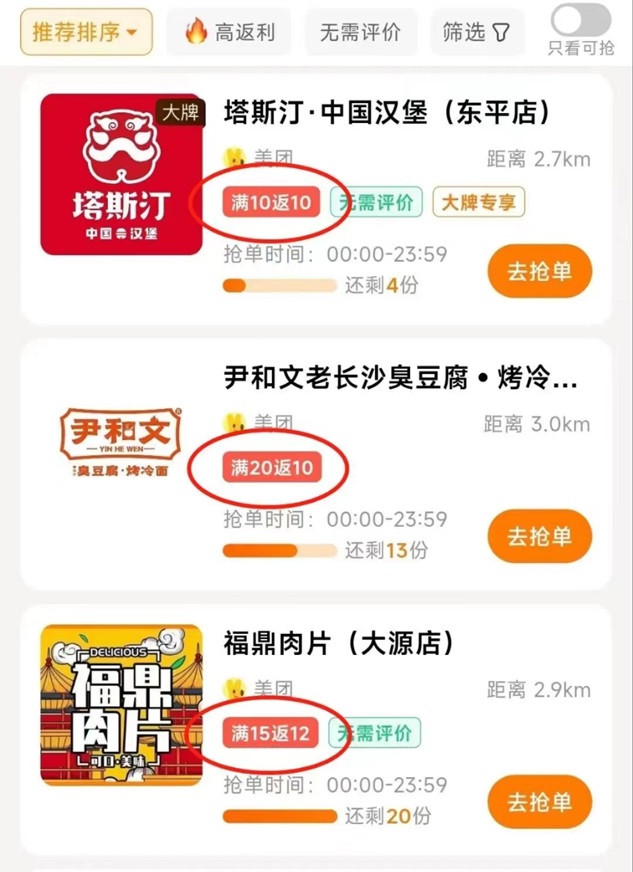 小蠶霸王餐注冊及操作指南！