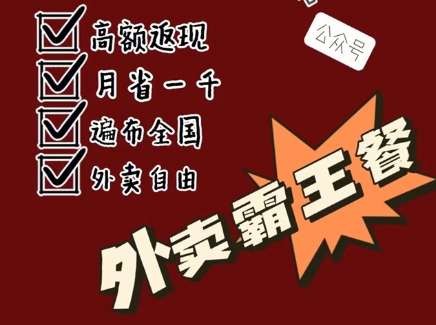 好省霸王餐未來5年好項目，全程不需要一分投入！