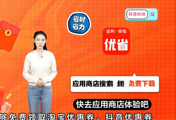 省妞邀請碼是多少一覽(附邀請碼填寫指南)戴拜