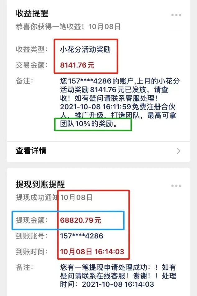派金花合伙人-四年老平臺更靠譜穩(wěn)定！