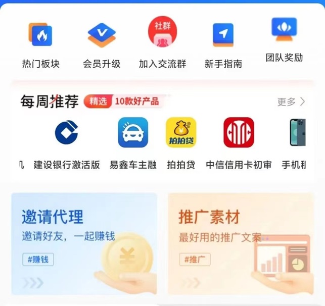億融推客代理注冊，分三步開通億融推客代理！