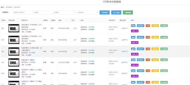 卡博世號(hào)卡-號(hào)卡推廣市場(chǎng)的一篇黑馬！