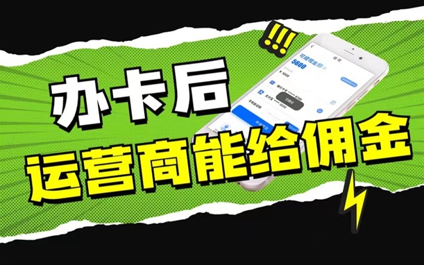網(wǎng)申系統(tǒng)app代理注冊(cè)，做推卡行業(yè)的創(chuàng)業(yè)之選！