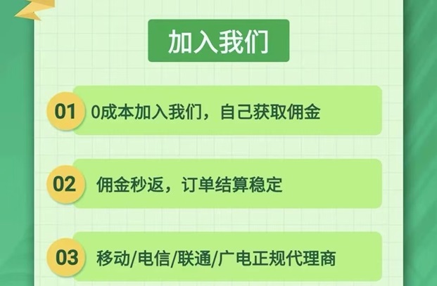 卡世界號(hào)卡附操作流程，一手代理加入渠道方法！