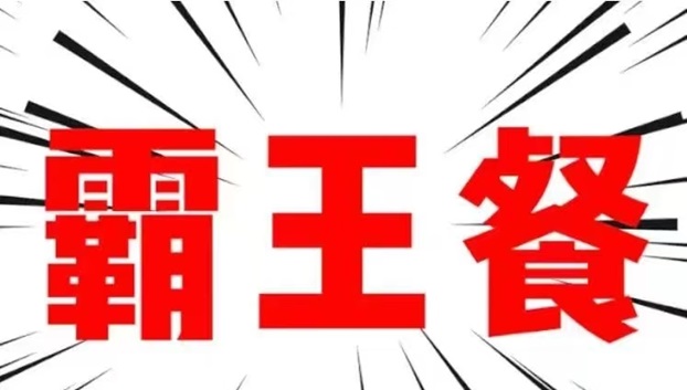 阿探請吃飯霸王餐使用秘笈，點外賣一單只花幾塊錢！