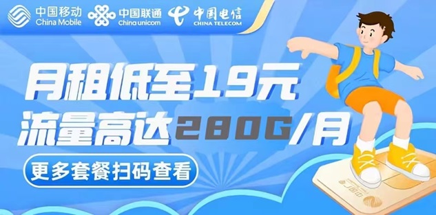 號(hào)易APP-傭金高結(jié)算穩(wěn)定的流量卡推廣平臺(tái)！