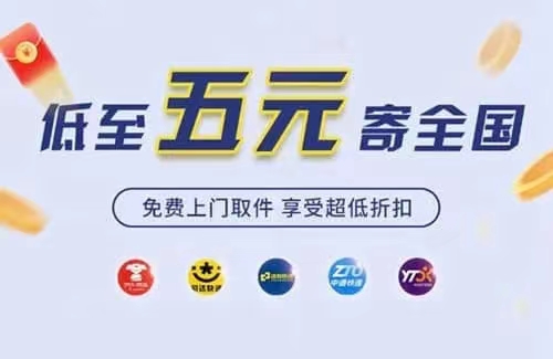 寄大大新人使用教程，手把手教會(huì)你低價(jià)寄快遞！
