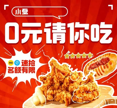 小蠶霸王餐點外賣返利平臺，一單外賣只花幾塊錢！