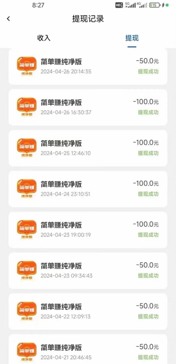 簡單賺app如何開通？最新注冊(cè)下載教程介紹