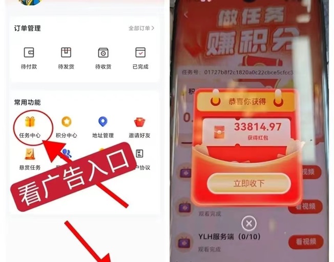 幸福生活園首碼注冊(cè)步驟！