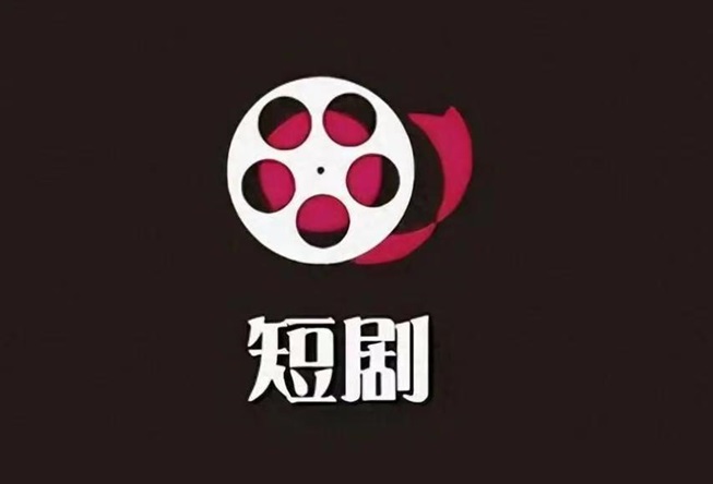 暴富短劇看短劇的小程序，私域推廣看廣告拿收益！