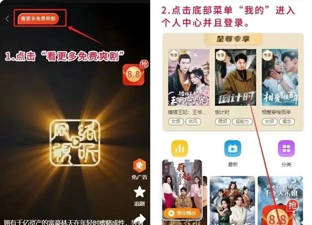 暴富短劇注冊(cè)實(shí)操步驟，注冊(cè)使用流程很簡單！