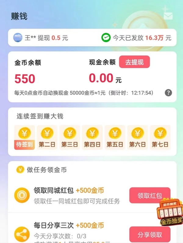 抖短劇一部手機(jī)就能日入50？看廣告賺米是真的嗎？
