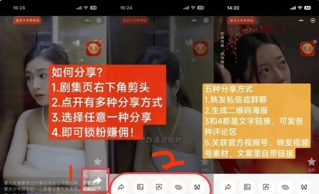 暴富短劇-海量短劇廣告隨便看零擼賺米！