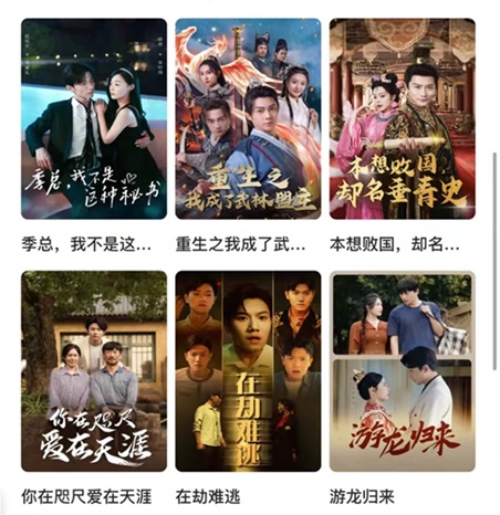 暴富短劇是什么？暴富短劇為什么這么火爆？
